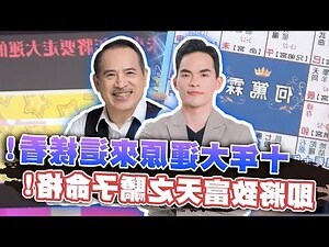 十年大運走破軍