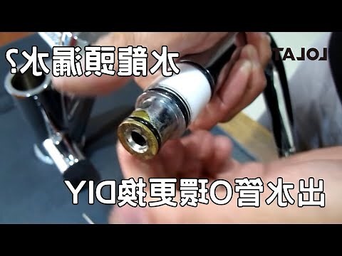 廚房水龍頭漏水