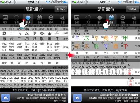 八字命名免費程式