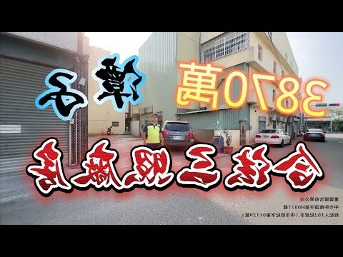 住一之三
