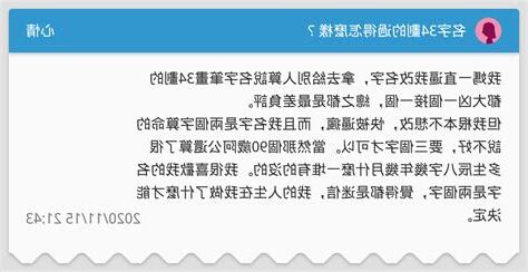 名字34劃