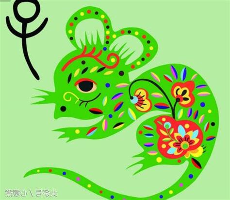 屬鼠的方位