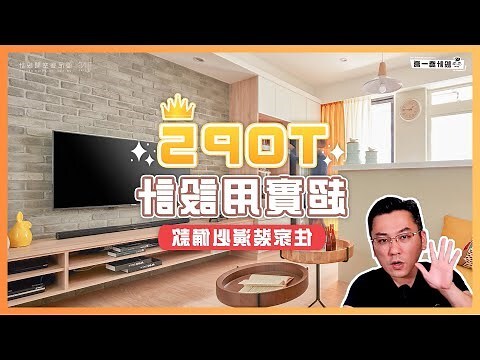 夢見裝潢