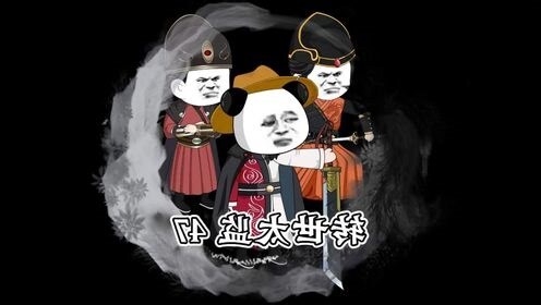 白虎自