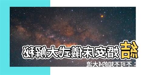 結婚沒安牀