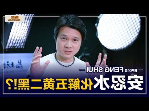 安忍水禁忌
