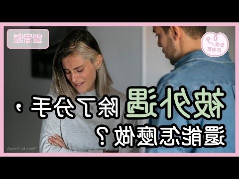 男人有外遇之後的4個奇怪現象