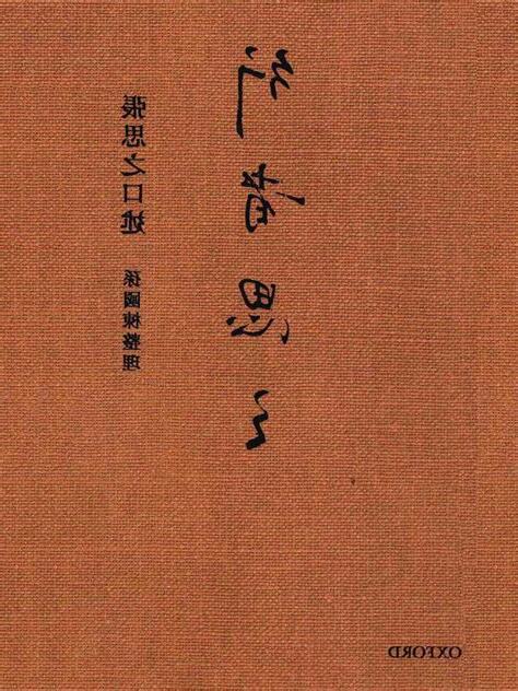 䝼意思