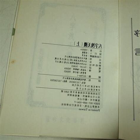 司螢居士仙逝