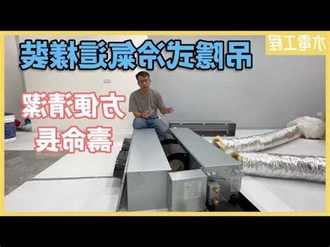 冷氣在牀頭上方