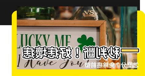 好痣壞痣怎麼分