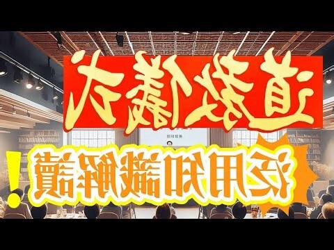 道教陣法