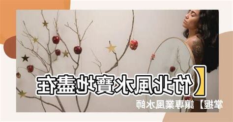 竹北風水師推薦