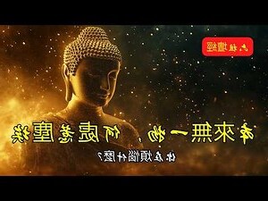 本來無一物何處惹塵埃用法