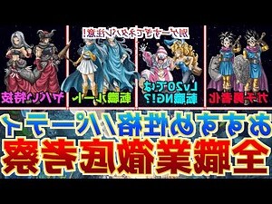 覆燈火性格