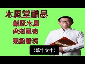 辦公室風水背後無靠