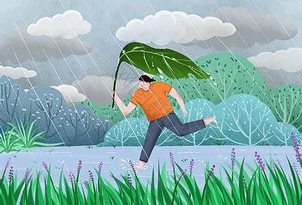下大雨卡通