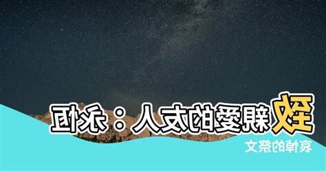 祭文朋友