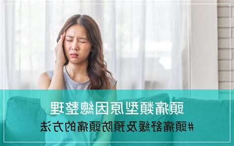 頭痛解決方法