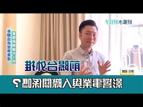 前陽台外推風水化解