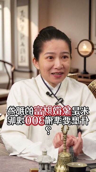 米缸放紅包
