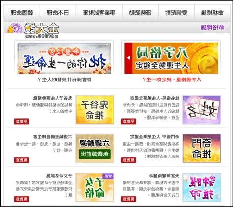 超準免費算命愛情