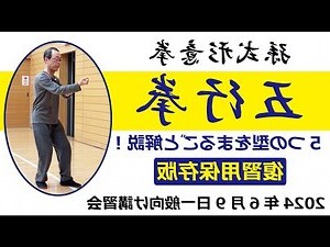 東北五行