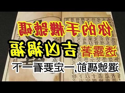 電話選號吉凶