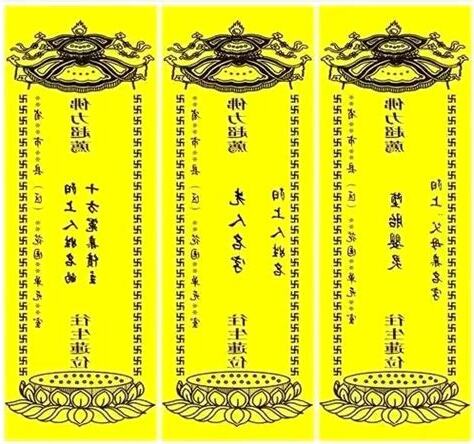 往生牌位写法