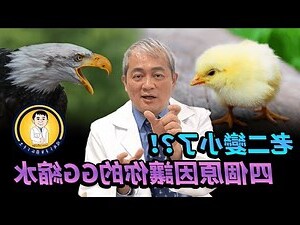 老二太短