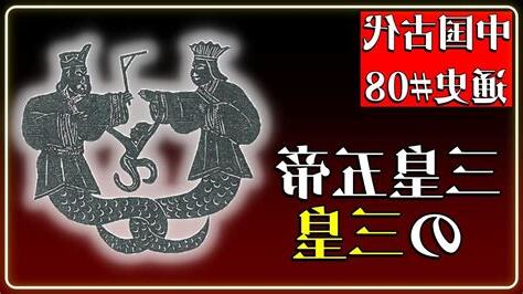 三帝