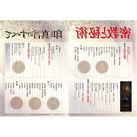 秘術