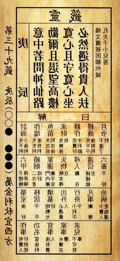 命拖尾老少安