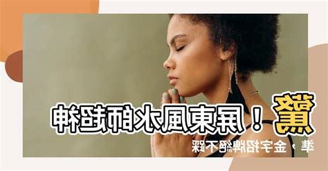 屏東風水師推薦