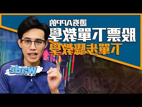 找財位app