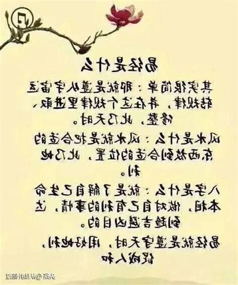 偏財是什麼