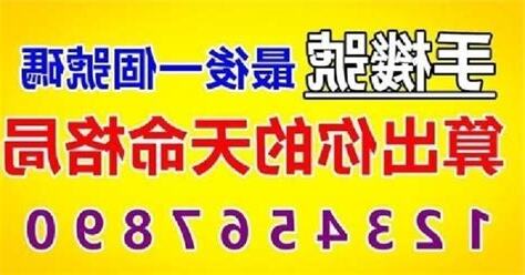 算手機號碼
