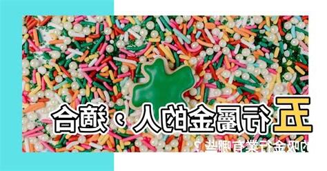屬金的行業有哪些