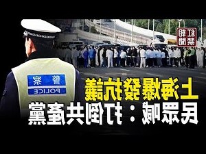 打倒中共