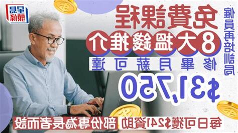 再培訓課程免費2023