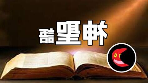 神的語言大全