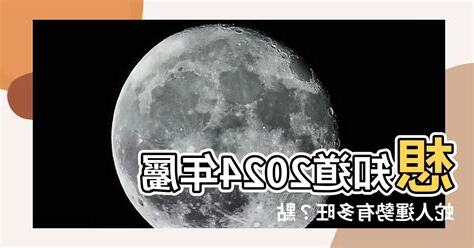 屬蛇的今年幾歲