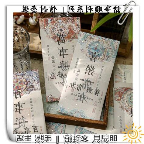 諸事順遂下一句
