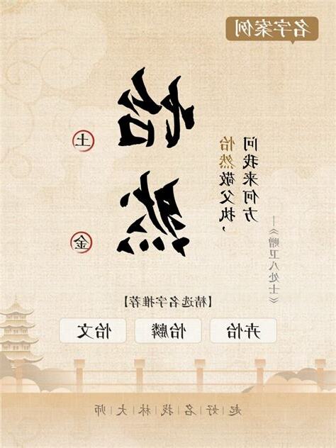 怡的五行