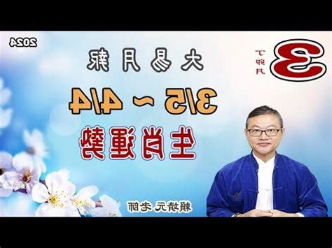 蛇馬羊三會