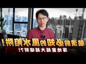 房間落地窗風水