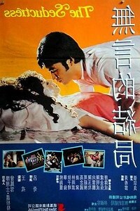 命帶桃花