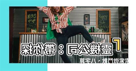 靈機公司