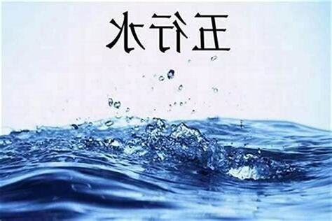 五行金多缺水