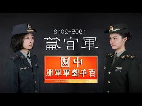 大陸軍階首長